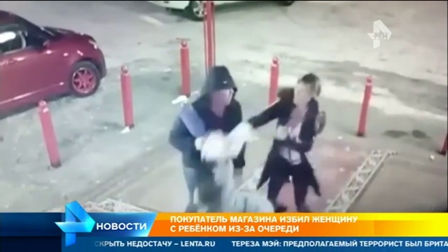 Мужчина жестоко избил женщину с ребенком смотреть онлайн