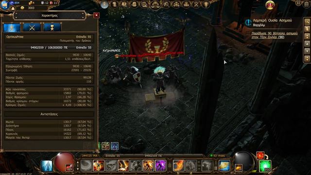 Drakensang Online - OPTIMUSPRIME - B*E*T*T*E*R STATS смотреть онлайн