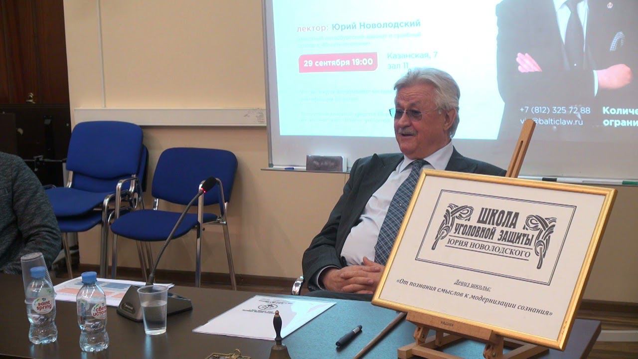 Школа уголовной защиты Юрия Новолодского: Анализ обвинительных доказательств 29 Сентября 2021 смотреть онлайн