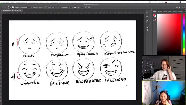 Как изображать эмоции персонажей и в чём специфика детского курса анимационного рисунка? смотреть онлайн