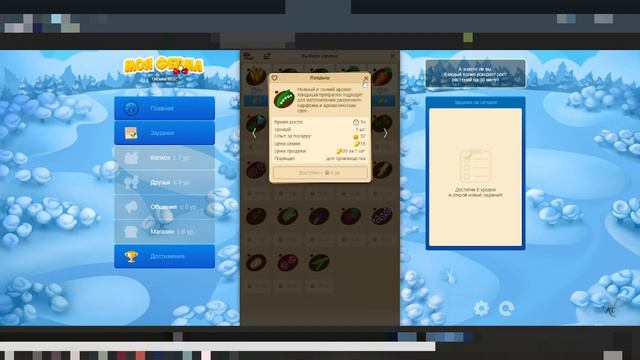 №8 (VIII) Моя ферма|VK|Browser Games смотреть онлайн