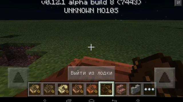 Что появилось нового в minecraft pe 0.12.1 билд8 смотреть онлайн
