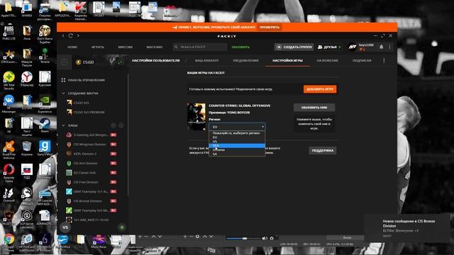 Решение проблемы на Faceit, вы не можете встать в очередь так как уже участвуете в матче. смотреть онлайн