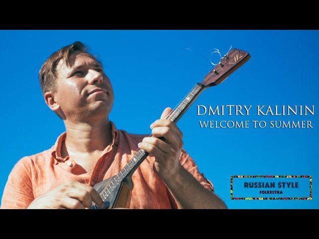 Welcome to Summer - Dmitry Kalinin (balalaika) смотреть онлайн