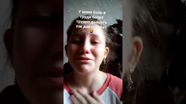 трудно дышать боль в груди смотреть онлайн