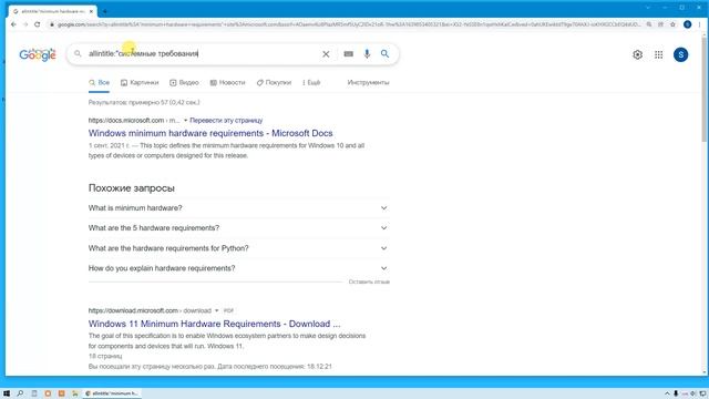 Поисковая система Google, как правильно искать и находить информацию в сети Интернет смотреть онлайн