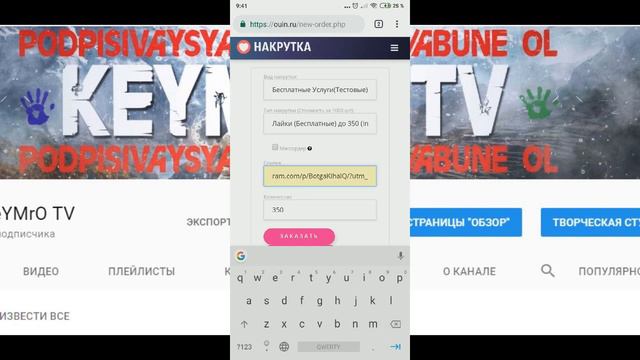 3 Способа накрутка лайков в инстаграме Бесплатно и без регистарции смотреть онлайн