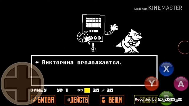 Альфис #Андертейл 7# смотреть онлайн
