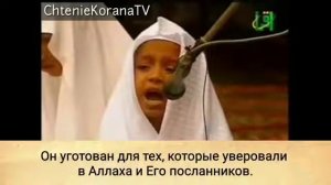 #сура ал хадит АЛЛОХУ АКБАР МАЛЬЧИК ОЧЕНЬ КРАСИВО ЧИТАЕТ КОРАН