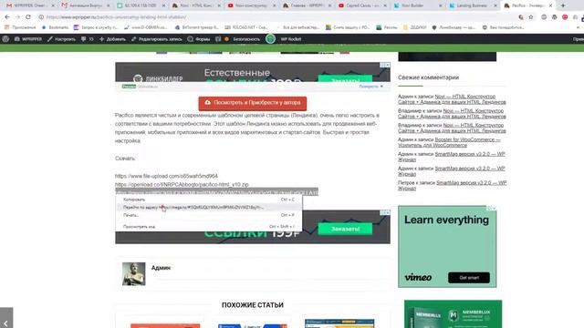 Novi Builder - конструктор HTML лендингов смотреть онлайн