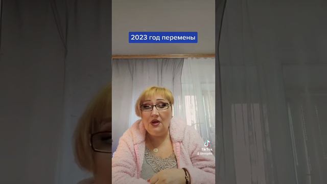 2023 год перемены, что надо менять в себе смотреть онлайн