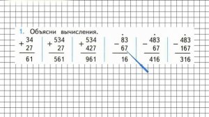 Страница 70 Задание 1 – Математика 3 класс (Моро) Часть 2