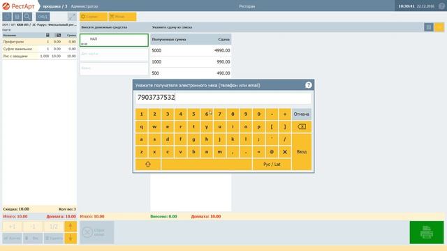 О новом порядке применения ККМ при продаже услуг общественного питания смотреть онлайн