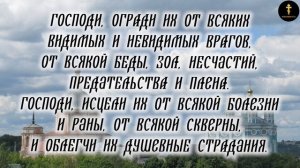 Молитва Утренняя На Благословение Детей Слушать И Читать