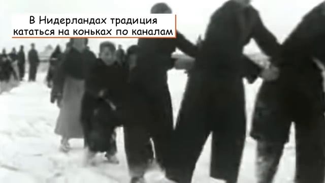 10 интересных фактов про Нидерланды о которых вы не знали смотреть онлайн