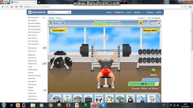 Копия видео Как можно быстро накачаться в игре Качок смотреть онлайн