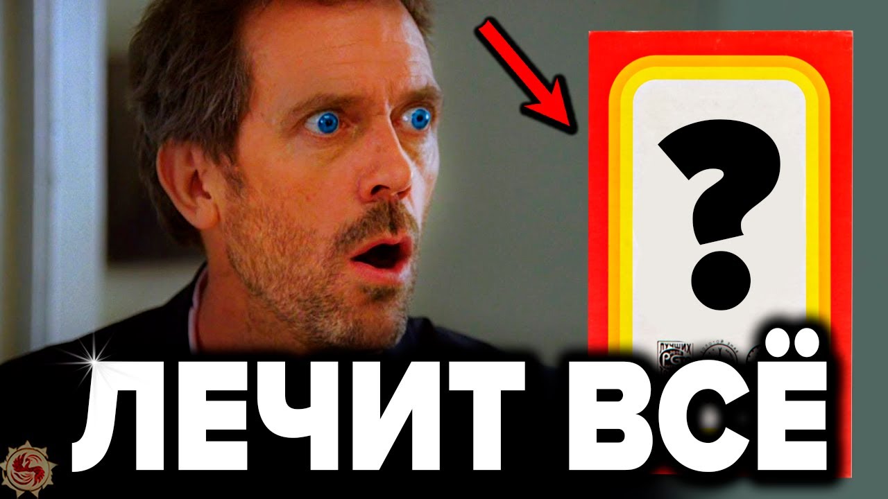 Врачам запрещено говорить об этом. Самое простое и эффективное средство которое реально помогает смотреть онлайн