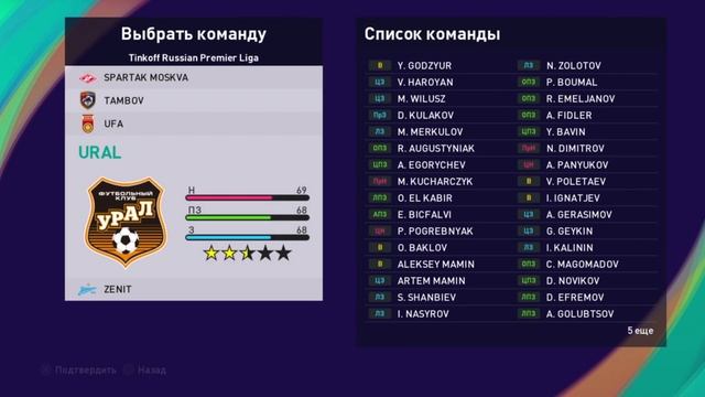 PES 2021 ПЕРВЫЙ ВЗГЛЯД – ГЕЙМПЛЕЙ, РПЛ, КАРЬЕРА ТРЕНЕРА смотреть онлайн
