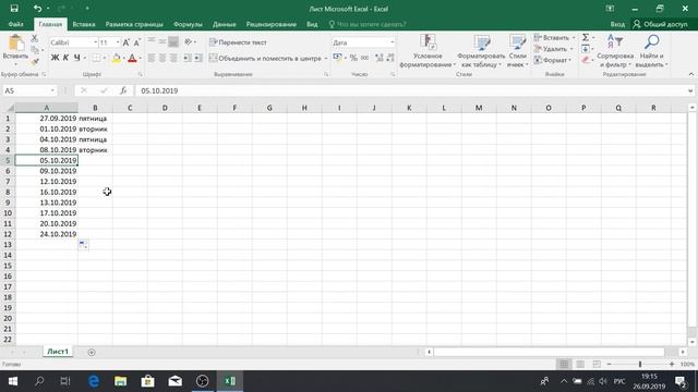 Excel. Занятие 2 смотреть онлайн