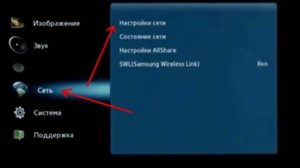 Подключение SMART TV телевизора SAMSUNG к интернету