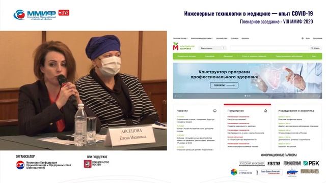 Аксенова Елена Ивановна — доктор экономических наук, кандидат педагогических наук смотреть онлайн