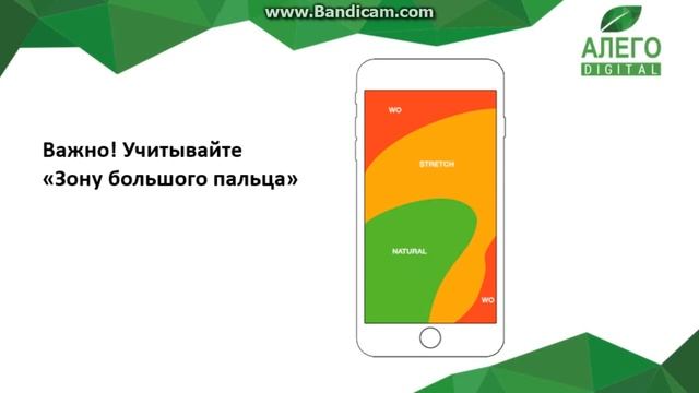 Дизайн и юзабилити для мобильных устройств смотреть онлайн
