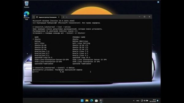 установка linux в Windows 11