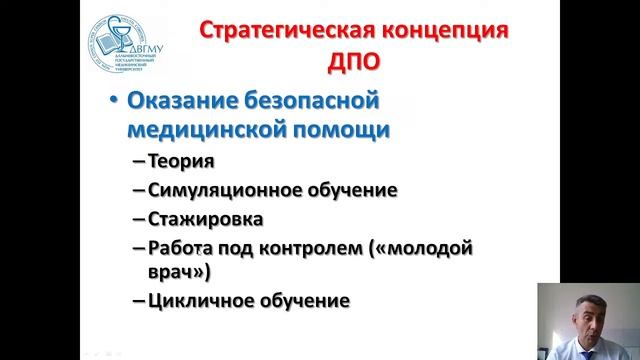Межрегиональная научно практическая конференция «Социально-значимые заболевания: проблемы и решения