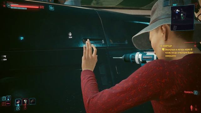 Cyberpunk 2077 участвуем в сверлении машины смотреть онлайн