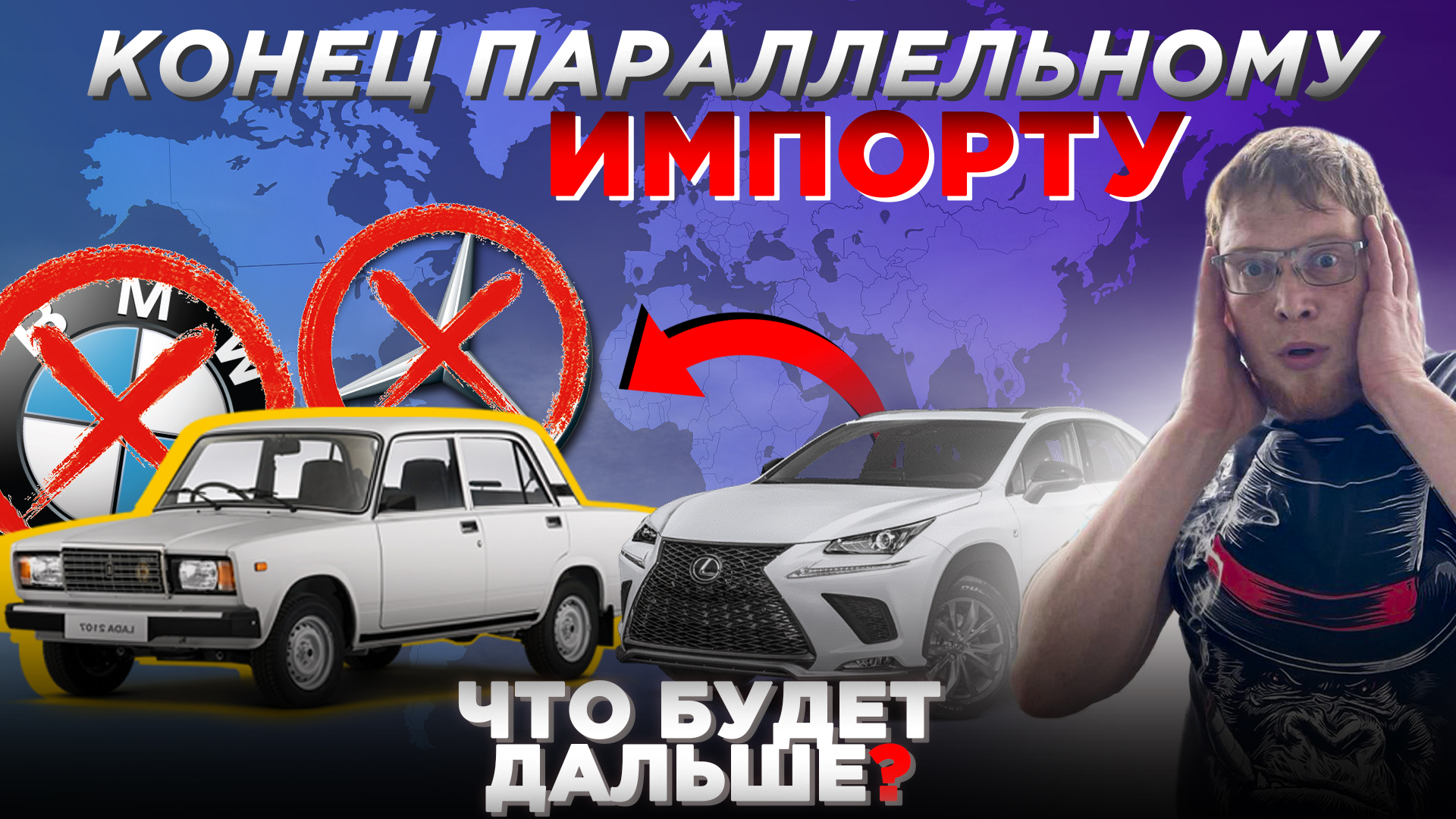 Параллельный импорт VS Отечественный автопром смотреть онлайн