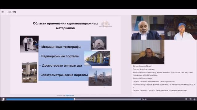 "Дивний світ сцинтиляційних матеріалів"- академік БОРИС ГРИНЬОВ смотреть онлайн