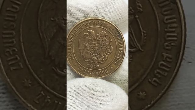 50 драмов 2003 года. Армения смотреть онлайн