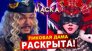 МАСКА 5 выпуск 4 сезон - 12.03.2023 - ПИКОВАЯ ДАМА СМОТРЕТЬ ШОУ МАСКА НА ТНТ