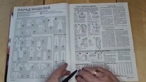 21.1.Как сшить блузку с запахом из шелка. Выкройка из Бурды.