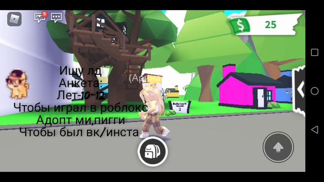 Ищу лд в роблокс😱 смотреть онлайн