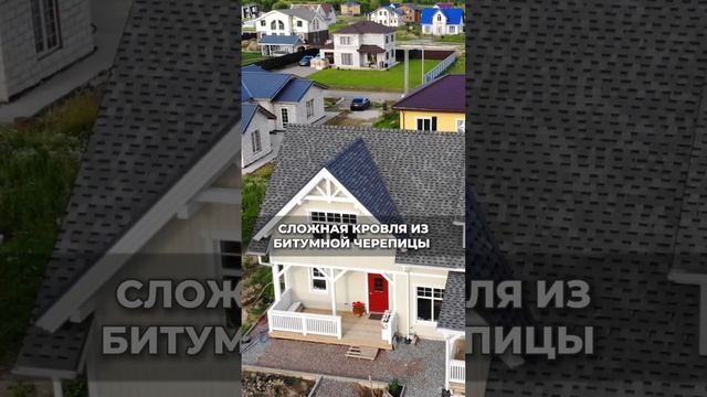 Каркасный дом в Американском стиле смотреть онлайн