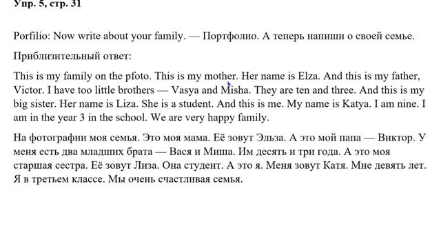 3 класс Английский язык Англ в фокусе Домашнее задание Счастливая семья! Страница 30, 31 смотреть онлайн