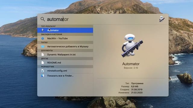 Как быстро включить заставку на MacOS / How To Create A Screen Saver Shortcut On MacOS