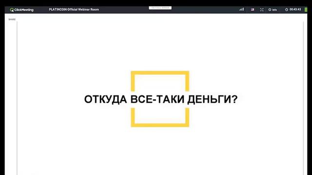 Platincoin. Презентация Платинкоин от 05.07.2017г. смотреть онлайн
