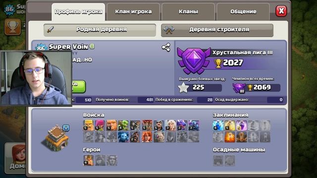 Стрим Clash of Clans - фармим, смотрим базы! #LJVY98GL. Мой клан #288ORRLOQ смотреть онлайн