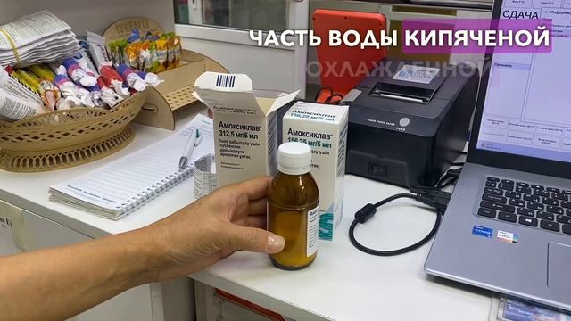 Как готовить антибиотик Амоксиклав суспензию смотреть онлайн