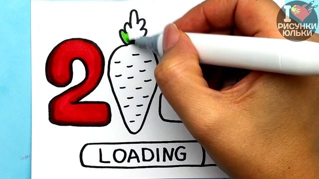 Как нарисовать Новогодние Цифры 2023 | Рисунок на Новый Год Кролика | Рисунки Юльки смотреть онлайн