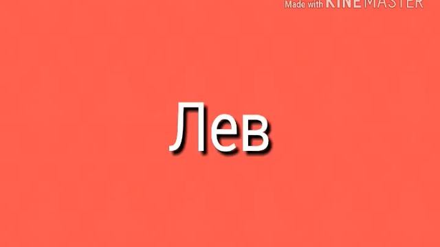 Какой ты цвет по знаку зодиака смотреть онлайн