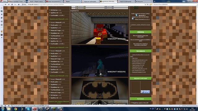 обзоры модов1 супер костюмы