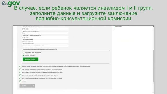 Как подать заявку на грант через егов