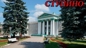 Прогулка по городу Ступино (08.05.10)