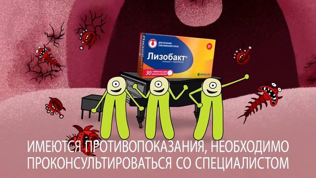 Реклама Лизобакт | Игорь Николаев | Выпьем Лизобакт смотреть онлайн