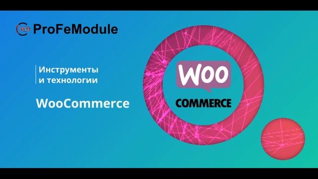 Разработка и создание сайтов, интернет-магазинов