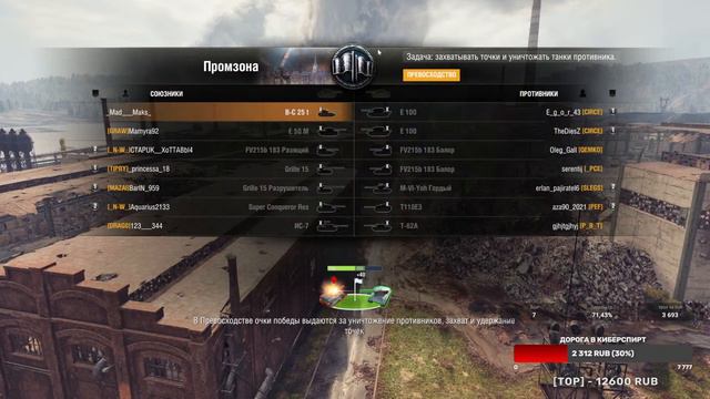 B-C 25t I TANKS BLITZ смотреть онлайн