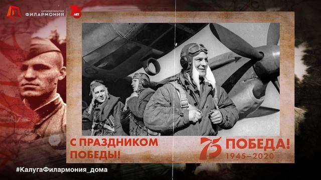 «Алеша». Мария Вербова и Сергей Недиогло. #КалугаФилармония_дома смотреть онлайн